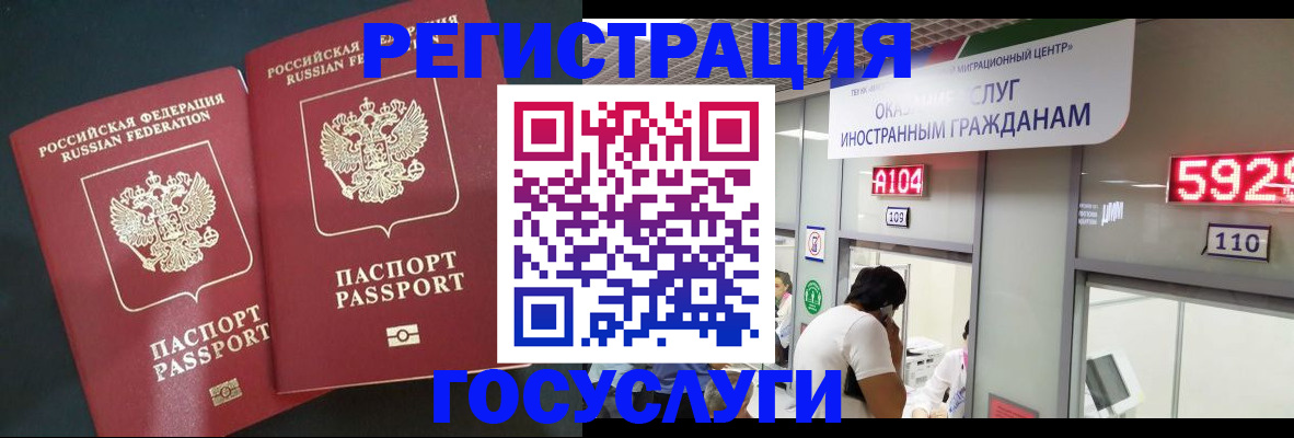 временная регистрация купить в Сосновоборске