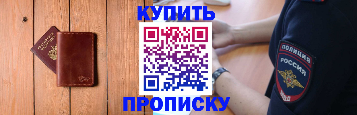 временная регистрация 2025 в Сосновоборске