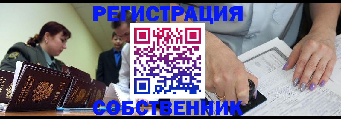 прописка для военкомата в Сосновоборске