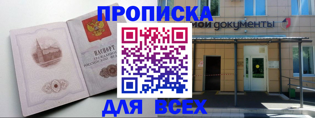 прописка иностранных граждан в Сосновоборске