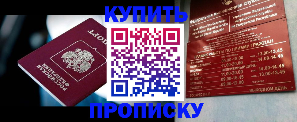 временная регистрация для школы в Сосновоборске