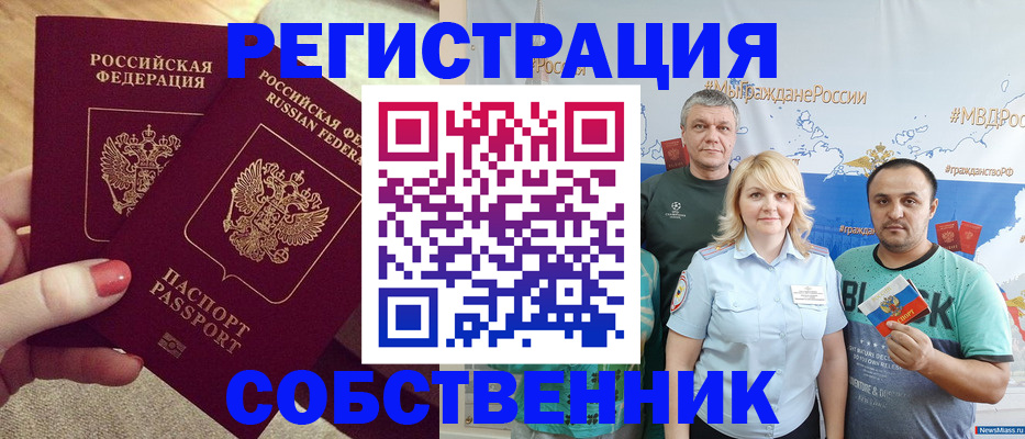 прописка ребенка в Сосновоборске